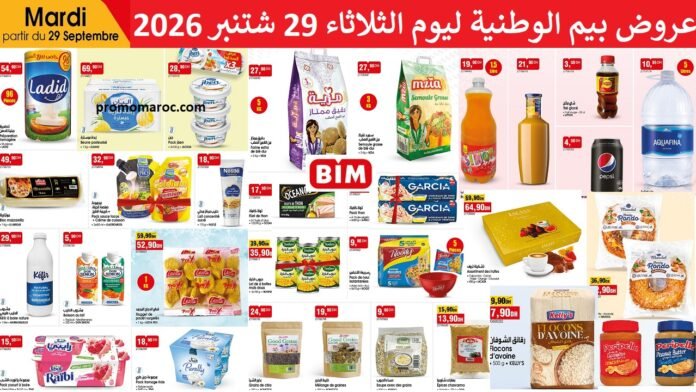 Catalogue Bim 29 Septembre 2026 divers produits‏‏‏‏