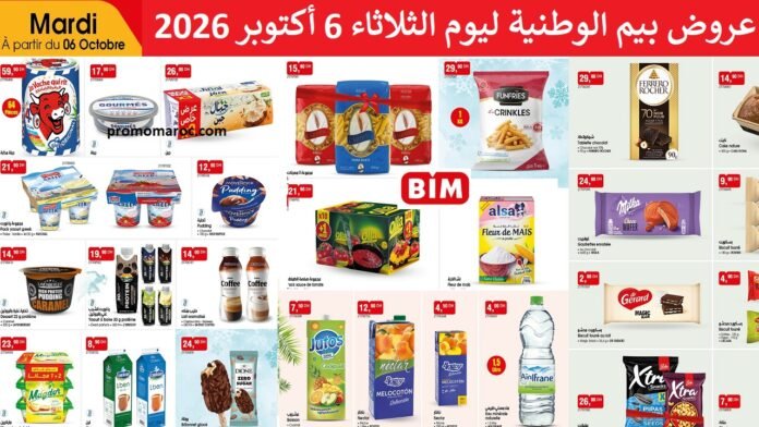 Catalogue Bim 6 octobre 2026