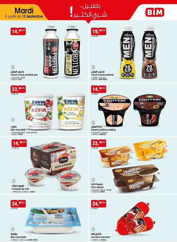 Catalogue Bim mardi 15 Septembre 2026‏‏