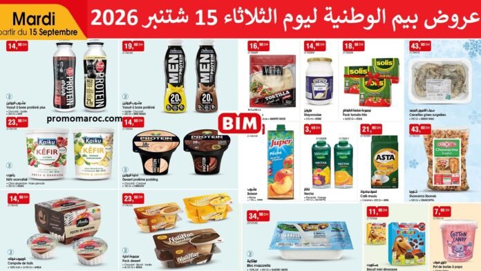 Catalogue Bim mardi 15 Septembre 2026‏‏