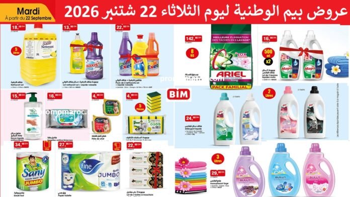 Catalogue Bim mardi 22 Septembre 2026‏‏
