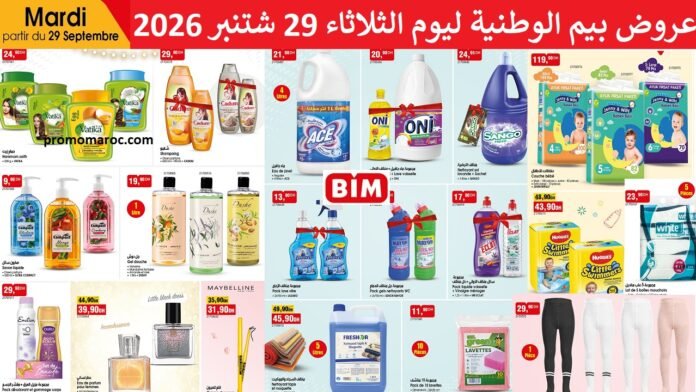 Catalogue Bim mardi 29 Septembre 2026‏‏