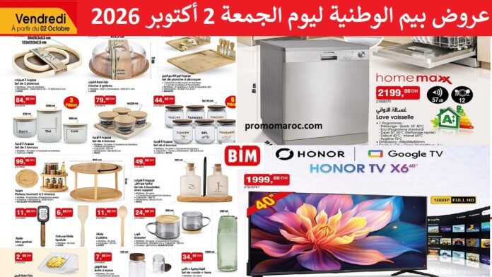 Catalogue Bim vendredi 02 octobre 2026