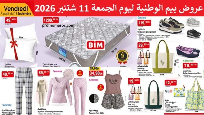 Catalogue Bim vendredi 11 Septembre 2026