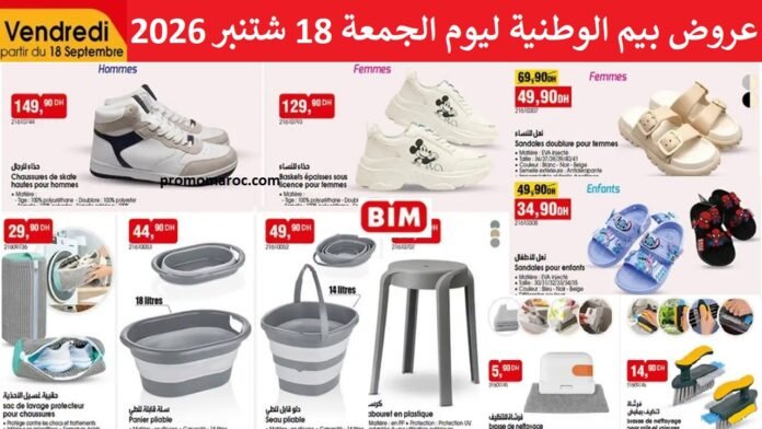 Catalogue Bim vendredi 18 Septembre 2026