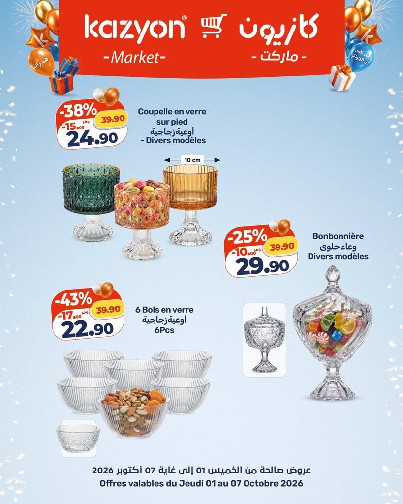 Catalogue Kazyon du 01 au 07 Octobre 2026 ustensiles de cuisine