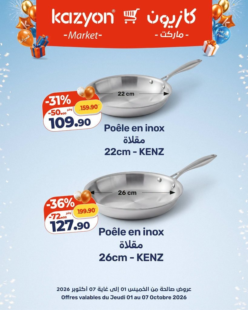 Catalogue Kazyon du 01 au 07 Octobre 2026 ustensiles de cuisine