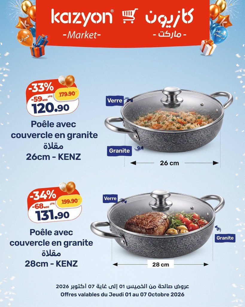 Catalogue Kazyon du 01 au 07 Octobre 2026 ustensiles de cuisine