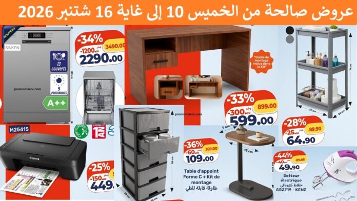 Catalogue Kazyon du 10 au 16 Septembre 2026