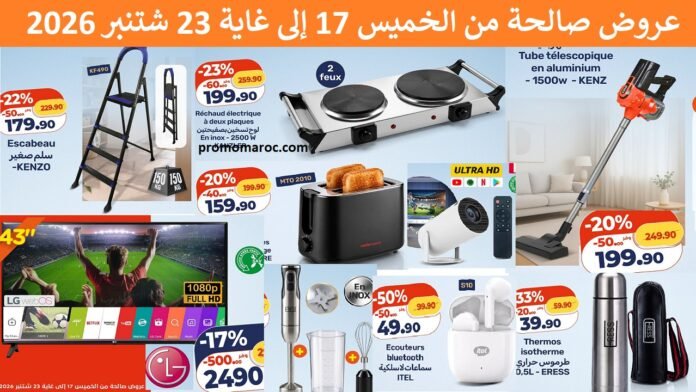 Catalogue Kazyon du 17 au 23 Septembre 2026