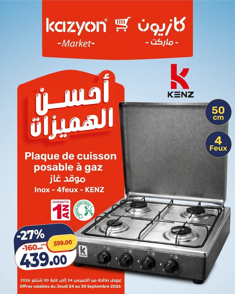 Catalogue Kazyon du 24 au 30 Septembre 2026 four electrique