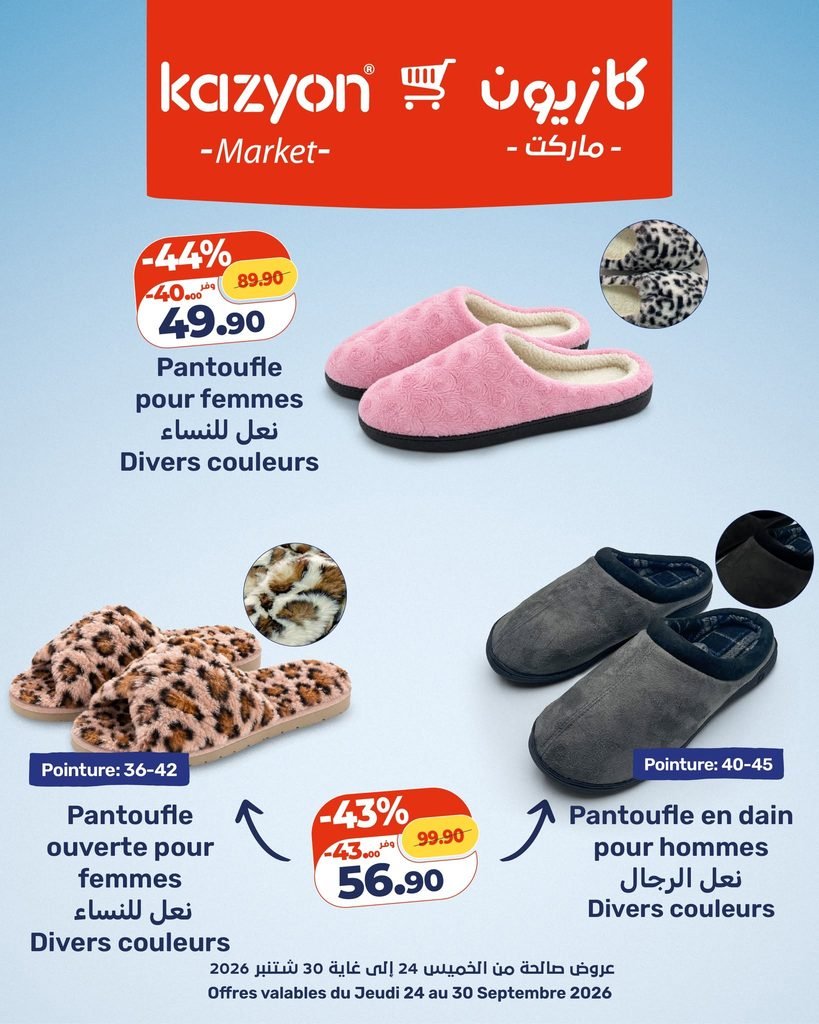 Catalogue Kazyon du 24 au 30 Septembre 2026 four electrique