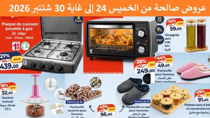Catalogue Kazyon du 24 au 30 Septembre 2026 four electrique