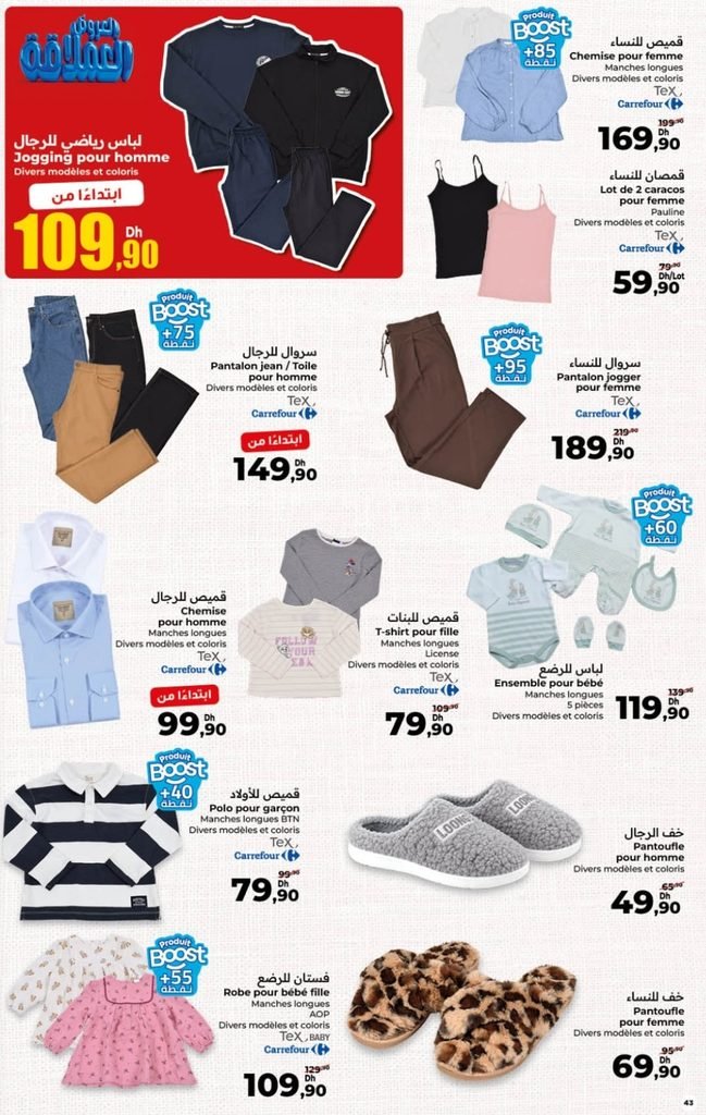 Catalogue carrefour du 24 Septembre au 14 octobre 2026