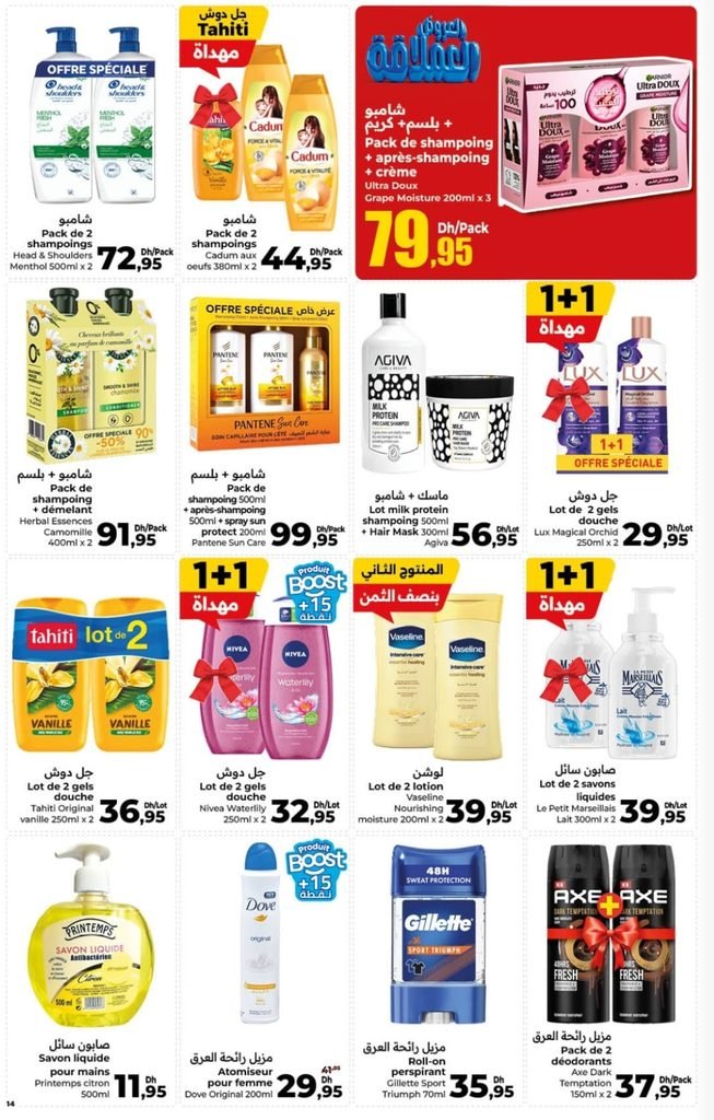 Catalogue carrefour du 24 Septembre au 14 octobre 2026