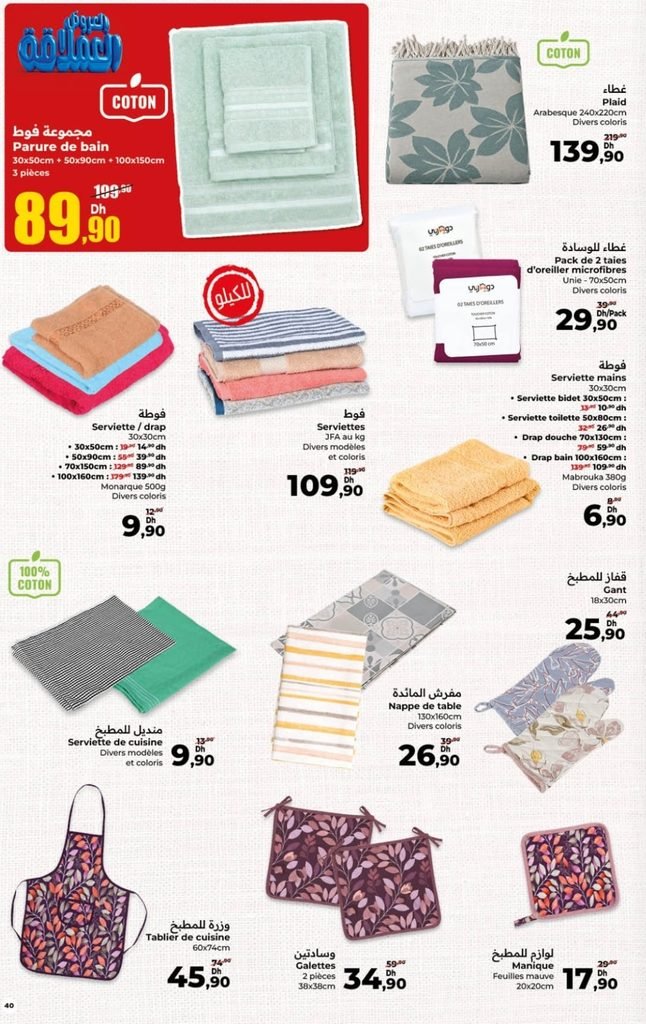 Catalogue carrefour du 24 Septembre au 14 octobre 2026