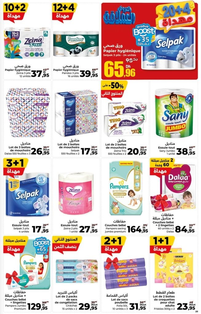 Catalogue carrefour du 24 Septembre au 14 octobre 2026