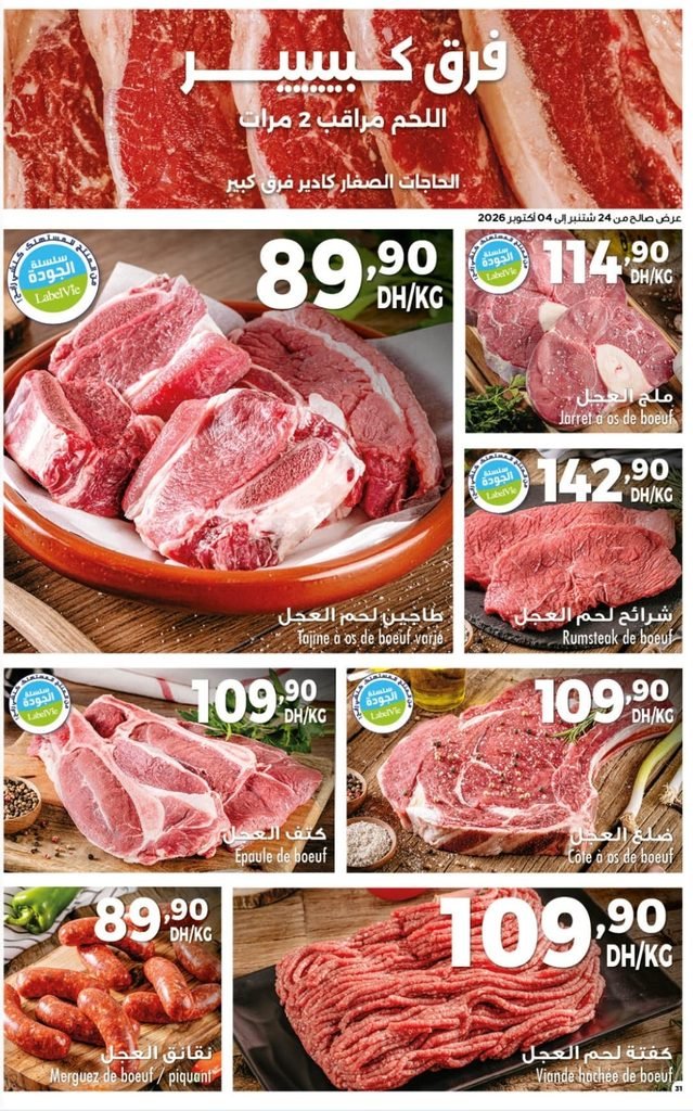 Catalogue carrefour du 24 Septembre au 14 octobre 2026
