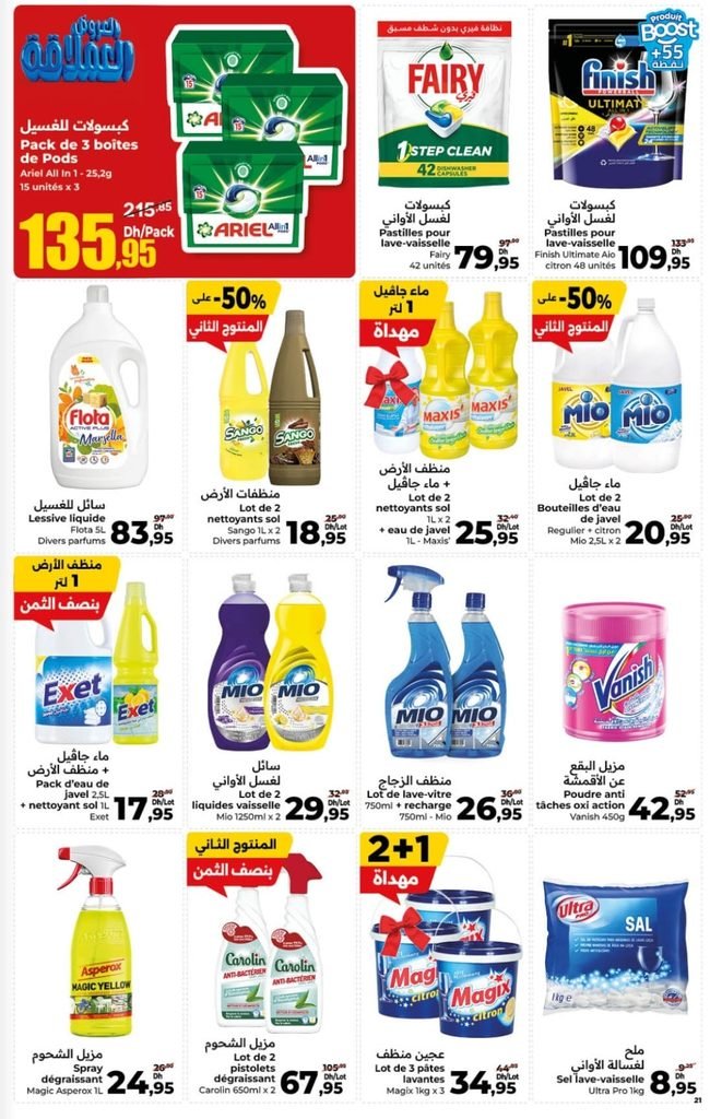 Catalogue carrefour du 24 Septembre au 14 octobre 2026
