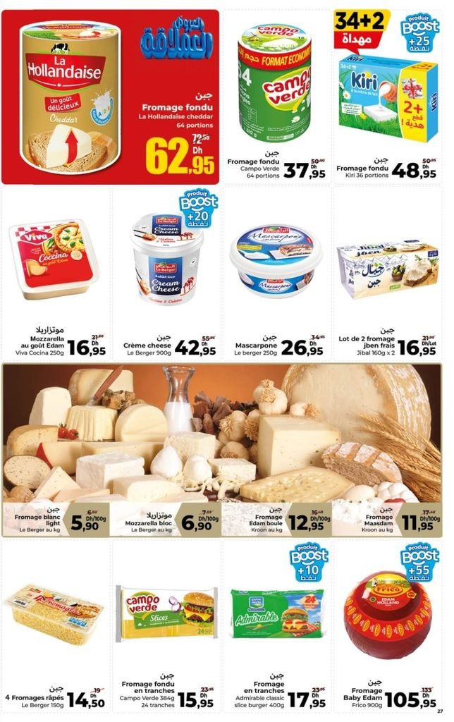 Catalogue carrefour du 24 Septembre au 14 octobre 2026