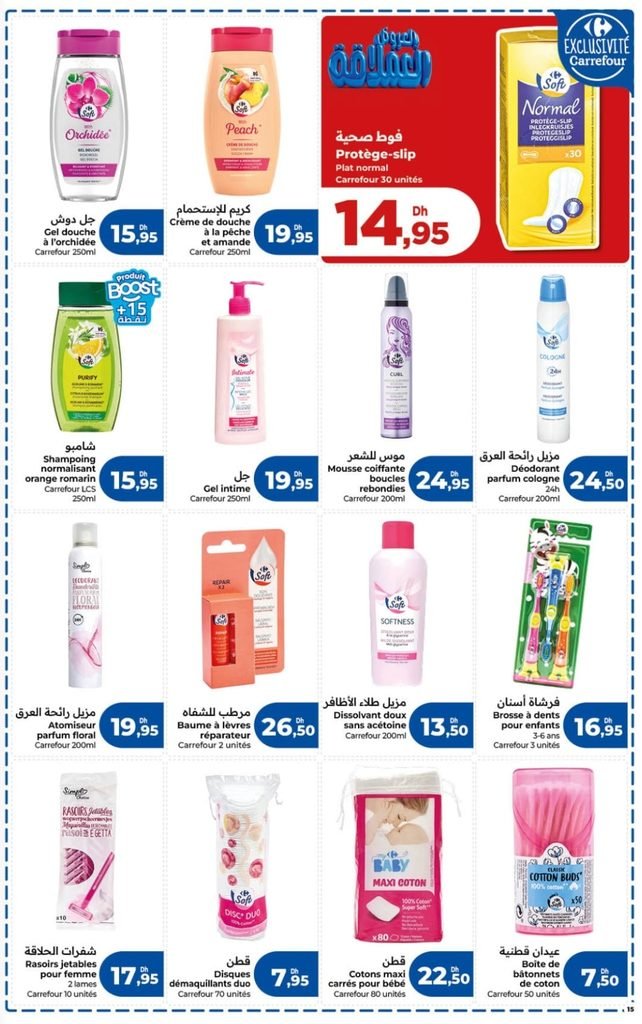 Catalogue carrefour du 24 Septembre au 14 octobre 2026