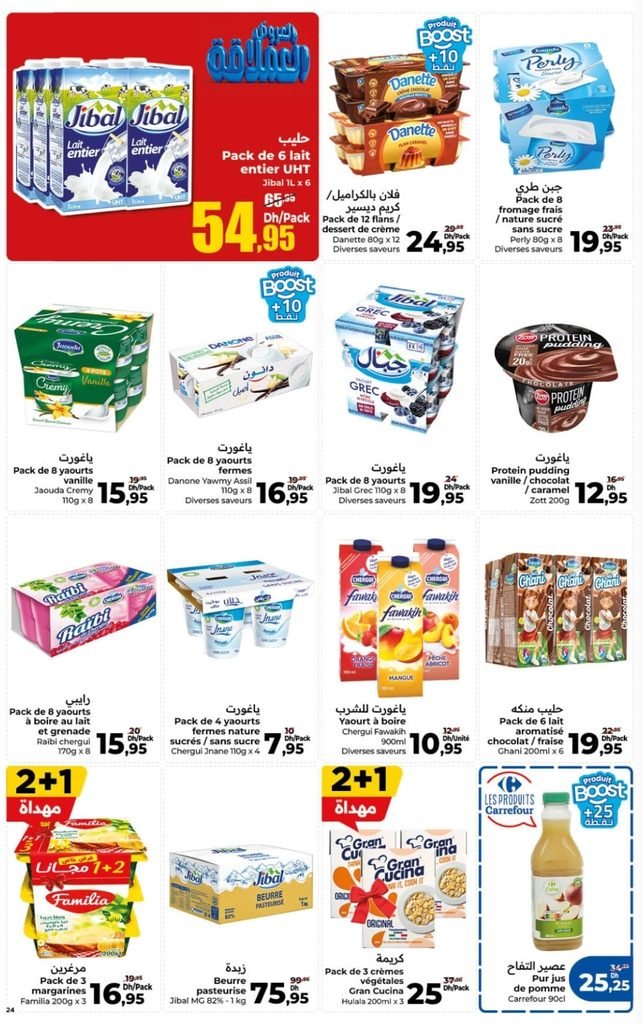 Catalogue carrefour du 24 Septembre au 14 octobre 2026