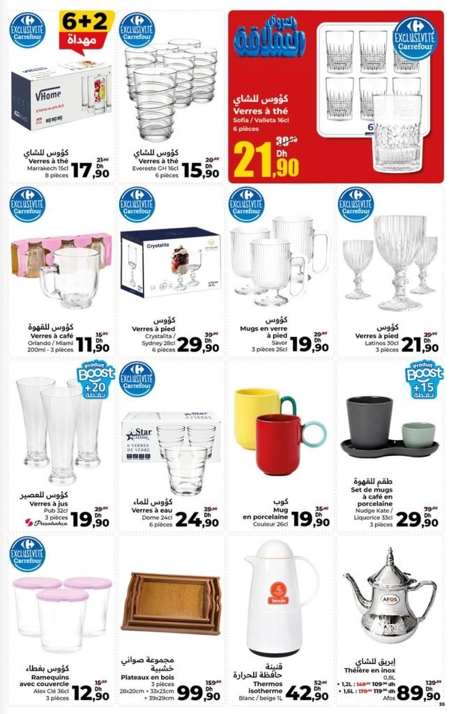 Catalogue carrefour du 24 Septembre au 14 octobre 2026