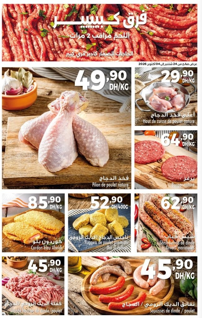 Catalogue carrefour du 24 Septembre au 14 octobre 2026