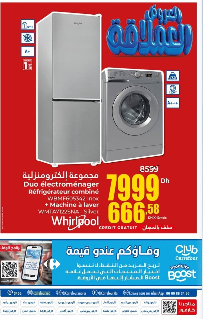 Catalogue carrefour du 24 Septembre au 14 octobre 2026