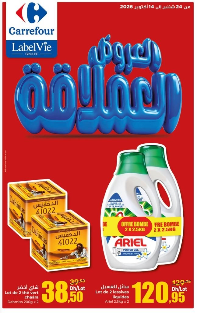 Catalogue carrefour du 24 Septembre au 14 octobre 2026