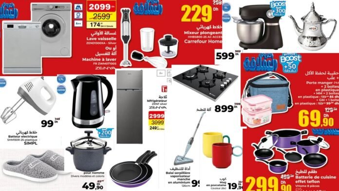 Catalogue carrefour du 24 Septembre au 14 octobre 2026