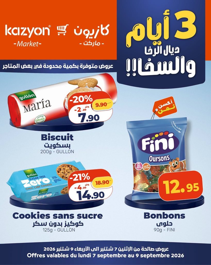 Offres Kazyon maroc du 7 au 9 Septembre 2026