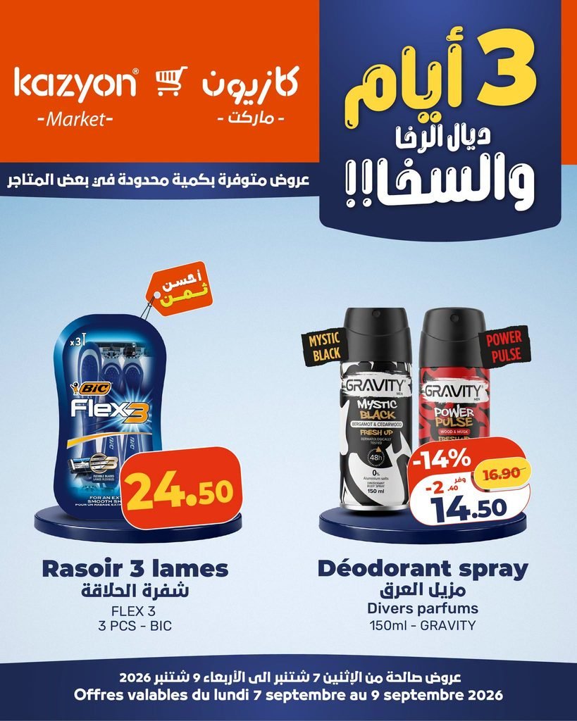 Offres Kazyon maroc du 7 au 9 Septembre 2026