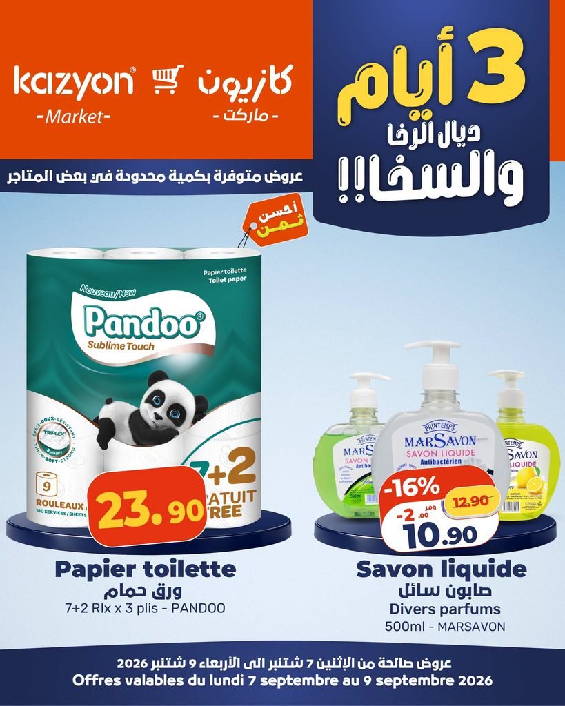 Offres Kazyon maroc du 7 au 9 Septembre 2026