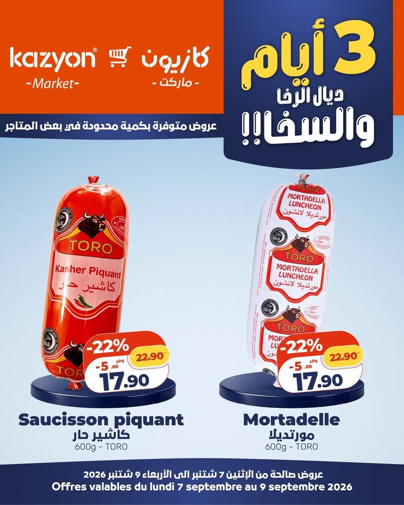 Offres Kazyon maroc du 7 au 9 Septembre 2026