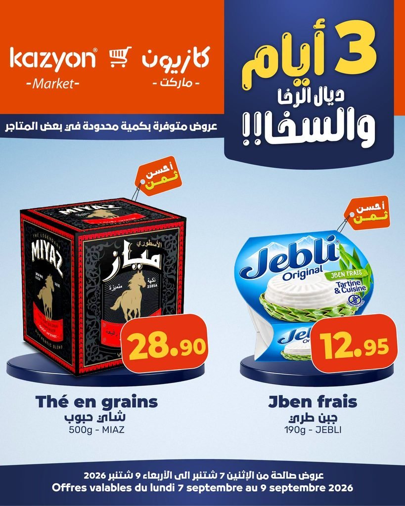 Offres Kazyon maroc du 7 au 9 Septembre 2026