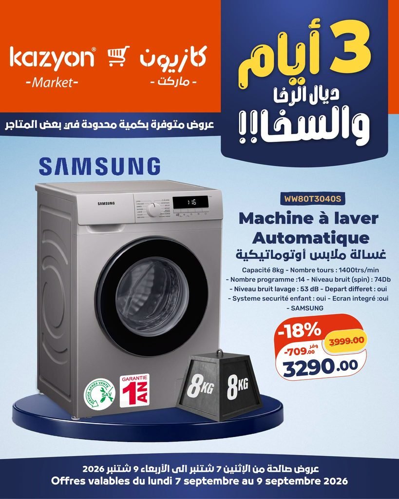 Offres Kazyon maroc du 7 au 9 Septembre 2026