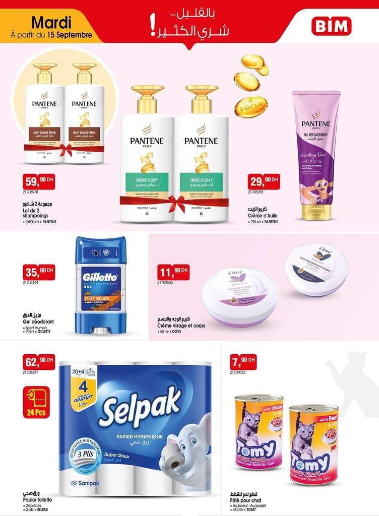 Promotion Bim mardi 15 Septembre 2026‏‏