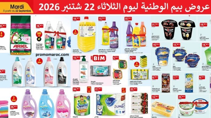 Promotion Bim mardi 22 Septembre 2026‏‏