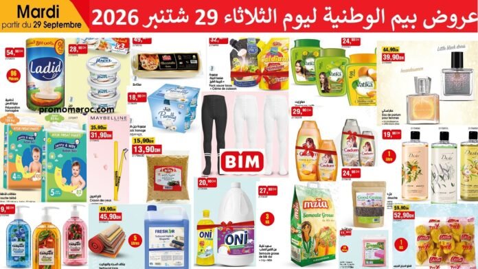 Promotion Bim mardi 29 Septembre 2026‏‏