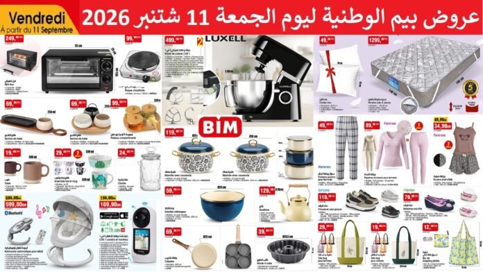 Promotion Bim vendredi 11 Septembre 2026