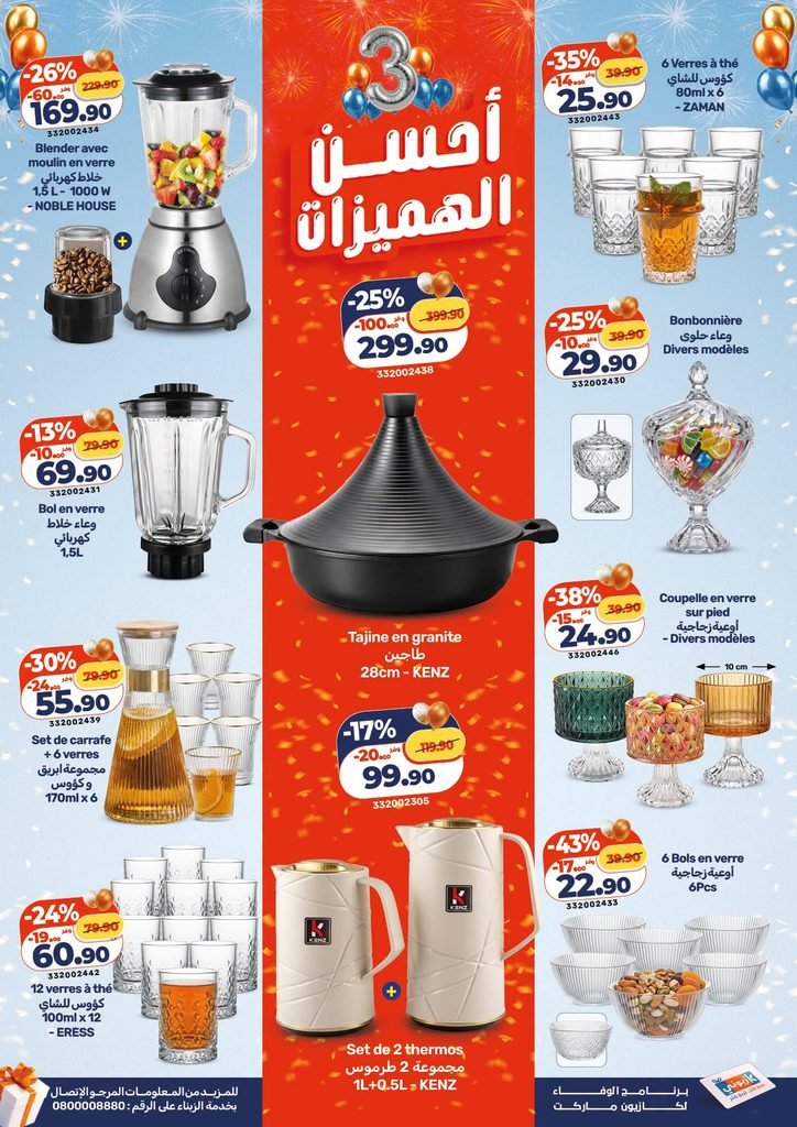 Promotion Kazyon du 01 au 07 Octobre 2026 3ème anniversaire