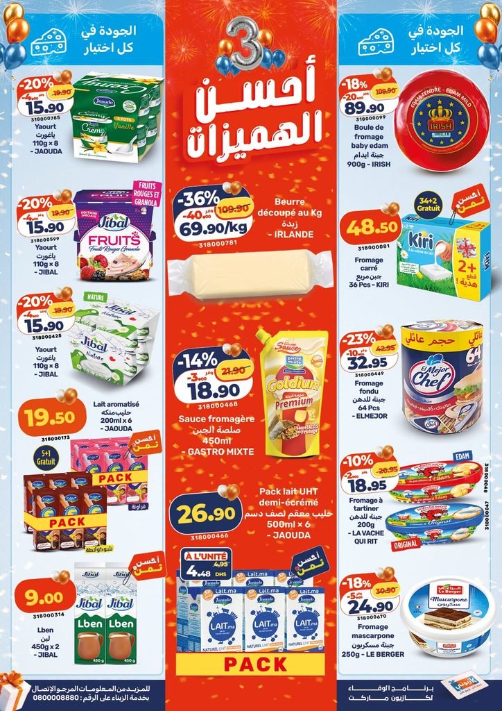 Promotion Kazyon du 01 au 07 Octobre 2026 3ème anniversaire