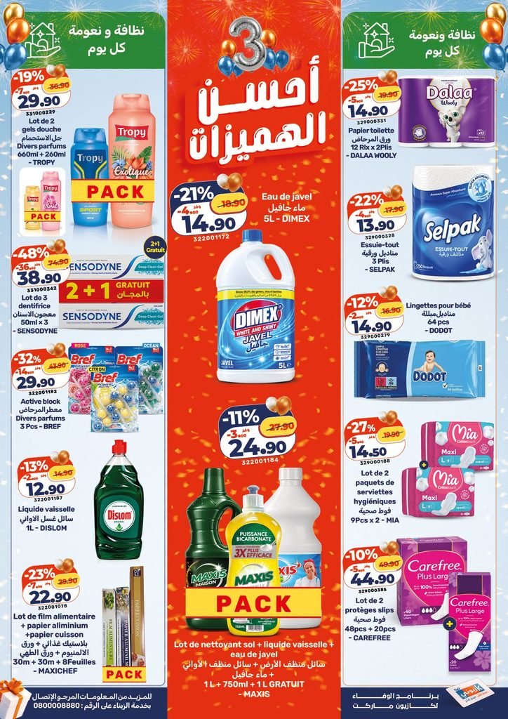 Promotion Kazyon du 01 au 07 Octobre 2026 3ème anniversaire