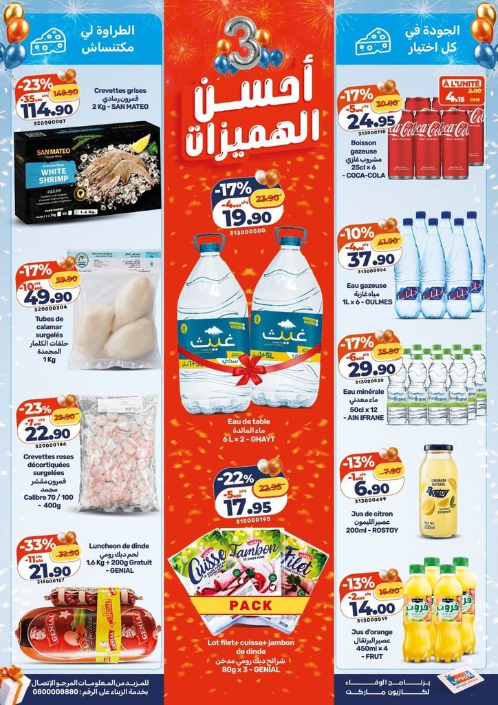 Promotion Kazyon du 01 au 07 Octobre 2026 3ème anniversaire