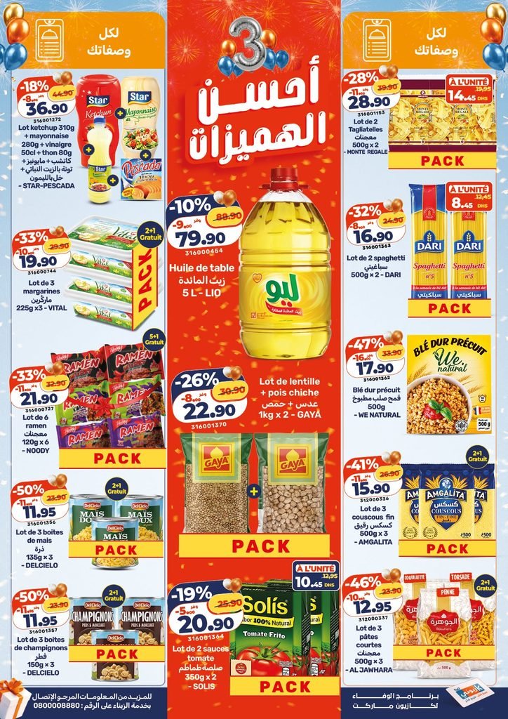 Promotion Kazyon du 01 au 07 Octobre 2026 3ème anniversaire