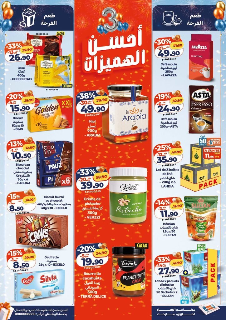 Promotion Kazyon du 01 au 07 Octobre 2026 3ème anniversaire