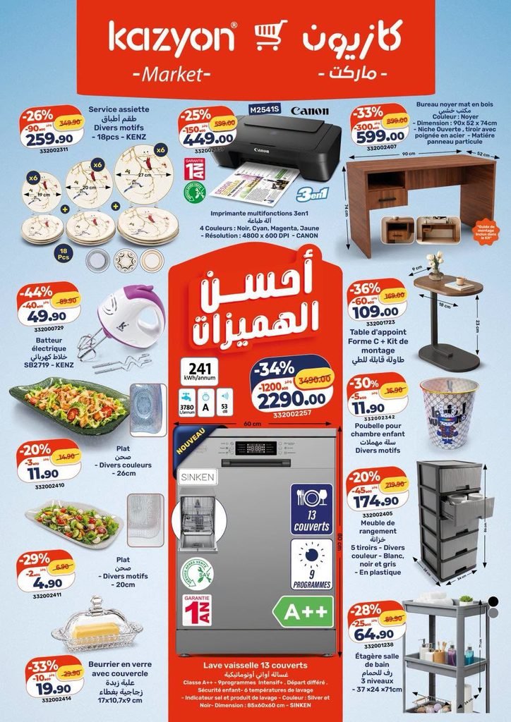 Promotion Kazyon maroc du 10 au 16 Septembre 2026