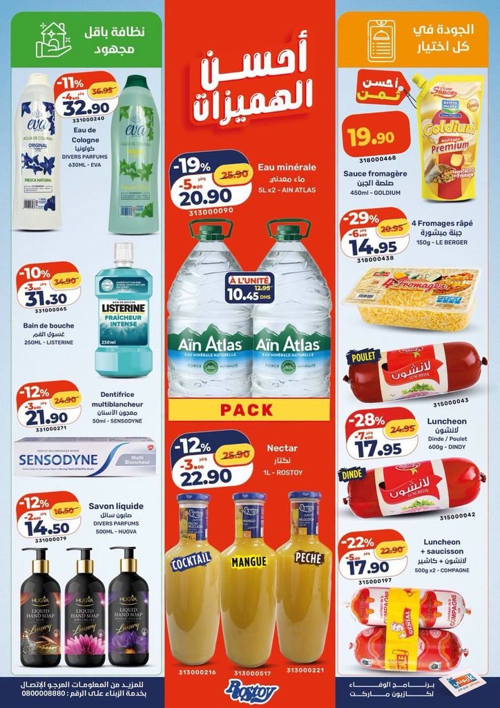 Promotion Kazyon maroc du 10 au 16 Septembre 2026