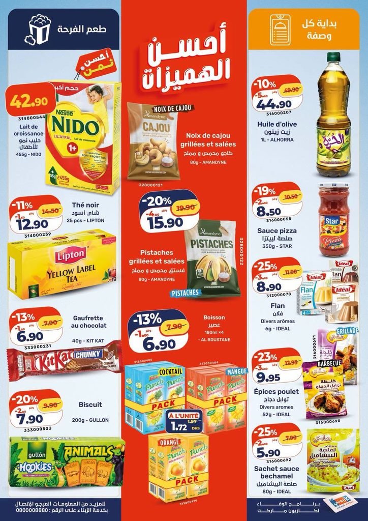 Promotion Kazyon maroc du 10 au 16 Septembre 2026